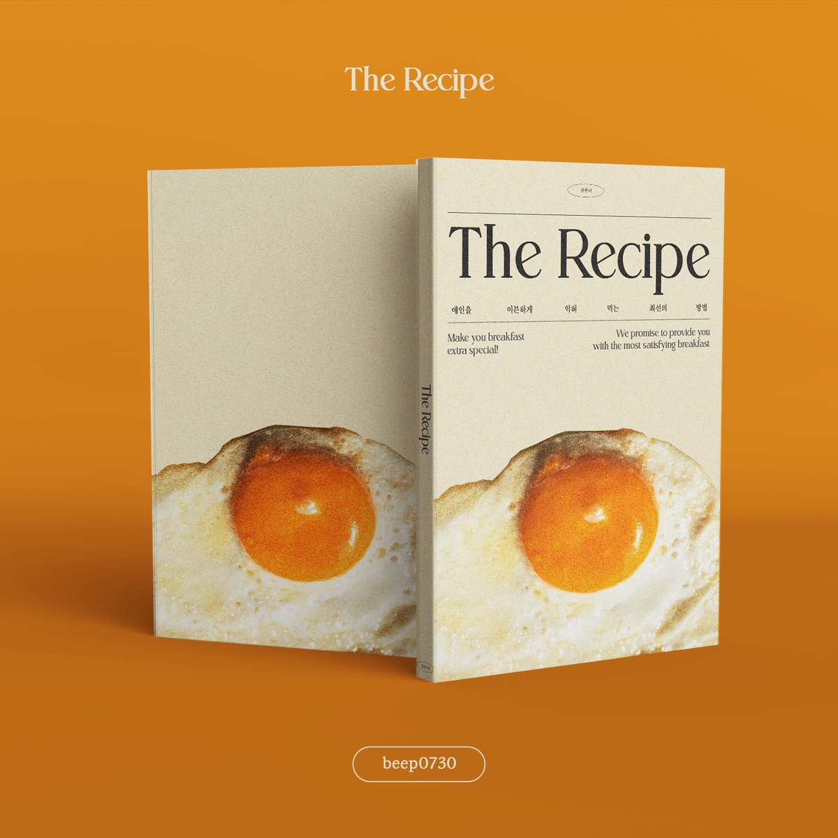 (커미션 개장) 표지디자인 | beep tweet media