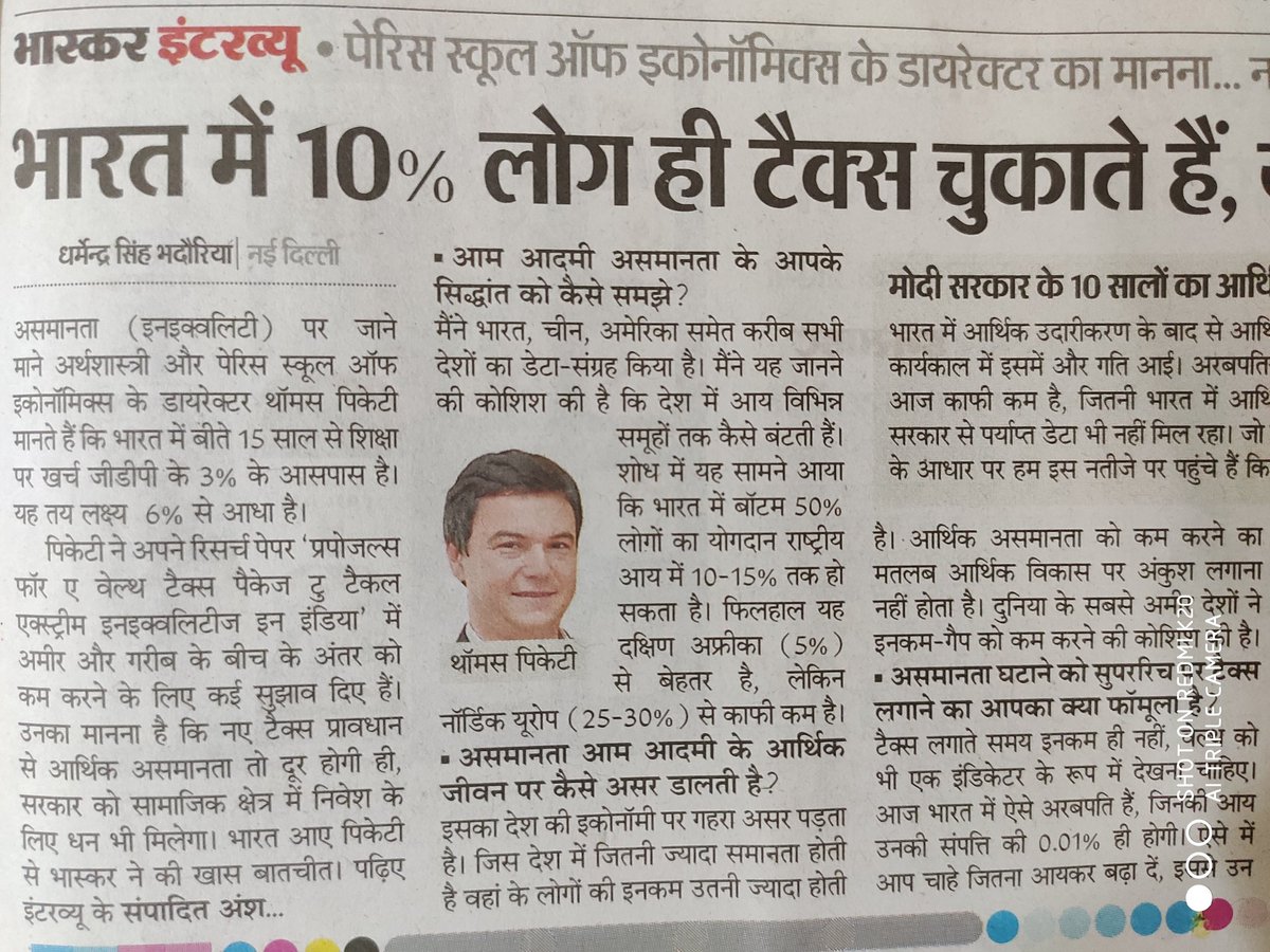 भारत में 10% लोग ही टैक्स चुके हैं!
इनमें अधिकांश वेतन भोगी एवं ईमानदार टैक्स पेयर है।
भारत में 43% जनसंख्या का पैन कार्ड बना हुआ है। है ना आश्चर्यजनक!
केंद्र में सरकार चाहे कांग्रेस की रही हो चाहे बीजेपी की हो, फिर भी ऐसा क्यों हो रहा है? प्रजातंत्र में जनता को विचार करना चाहिए