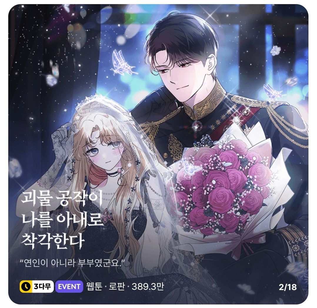 은차 tweet media