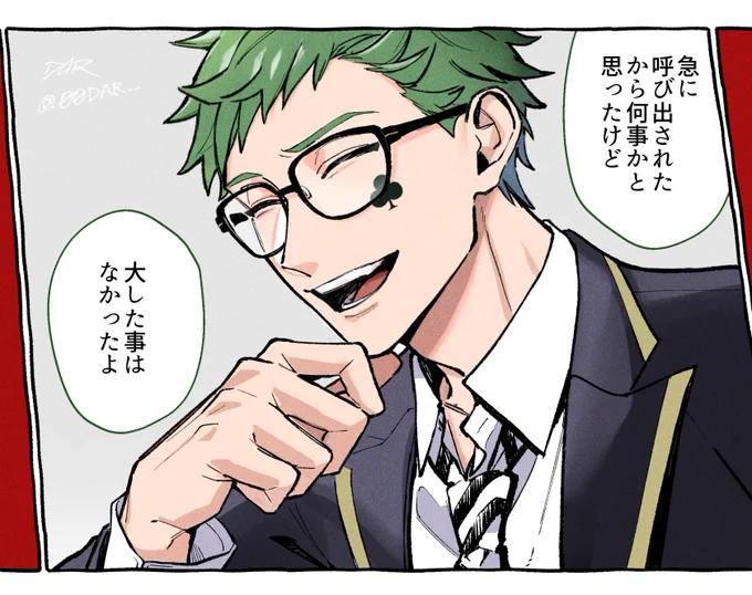 ♣️ アイコンタクト 