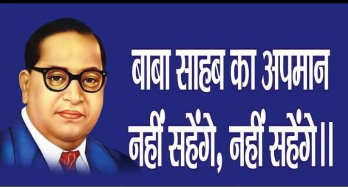 Sachinkr_2211's tweet photo. गाँव-गाँव और नगर-नगर!
सबसे पहले अंबेडकर!! 

पूरे वतन की एक नज़र! 
सबसे पहले अंबेडकर!!

#बाबासाहेब_हमारे_भगवान_हैं https://t.co/ffgEomU7oY