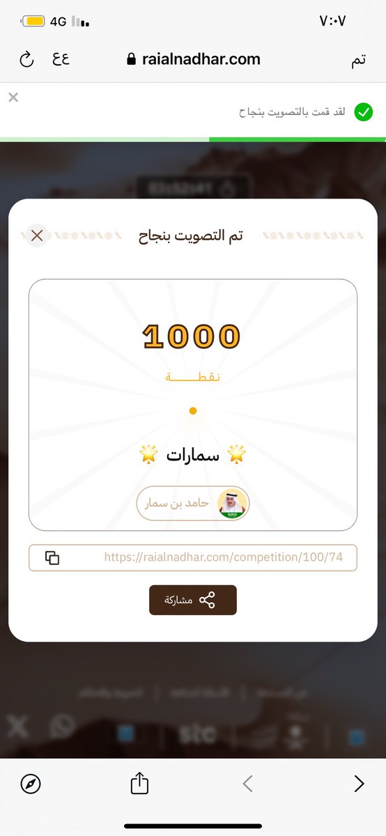 suuultan24691's tweet photo. @SamiAlharirii تم التصويت #سمارات

#سمارات_راعي_النظر

💘💘💘💘 https://t.co/XeIb4Q2t3J