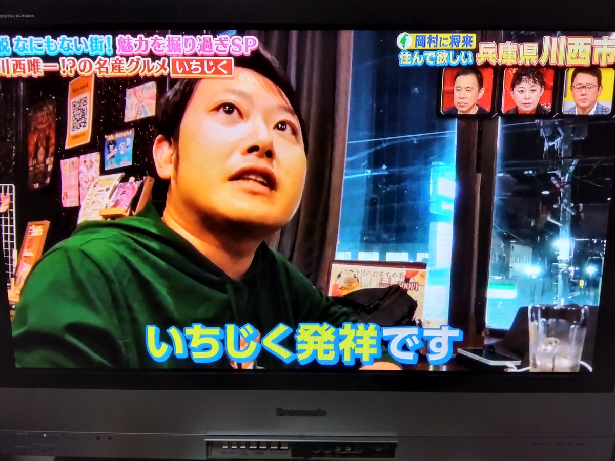 FCSONHOOENDAN's tweet photo. ソニオ川西スタッフさん、「なるみ・岡村の過ぎるTV」出演おめでとうございます！笑
見逃し配信はTVerで。
なるみ・岡村の過ぎるＴＶ
#TVer
https://t.co/Z5T5OlumNX https://t.co/hVjG4NgCTQ