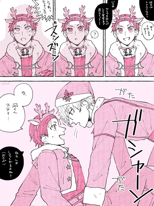 ngro🎅🦌

🅿wcの配信CM可愛すぎた…
ngくんそれ、おんぶのねだり方ではないんよ 