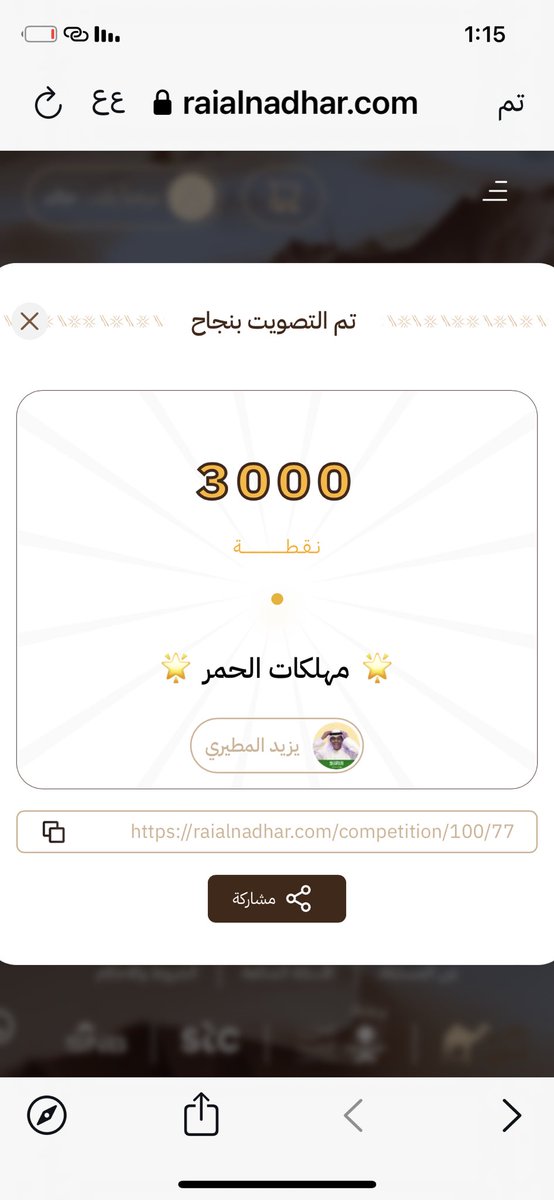 khld2427's tweet photo. @rasees_net لـ  #مهلــكات_الحمر 🥇. 

الأمر احتدم 🔥وأنت الحكم

.

.
.

 #رسيس_راعي_مهلكات_الحمر 
#مهلكات_الحمر_منقيه_الجزيره https://t.co/7gfUXzqQeX