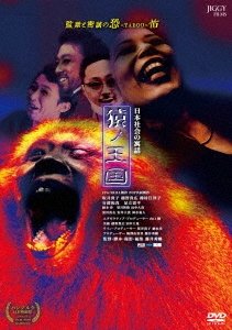 isoro_tsubaki's tweet photo. #日本映画の隠れた名作を発掘しよう 
藤井秀剛監督のサスペンスホラーはどれも見ごたえある秀作ばかりなので見るべし！
『猿ノ王国』はイチオシ https://t.co/Wlg7ioqwdS