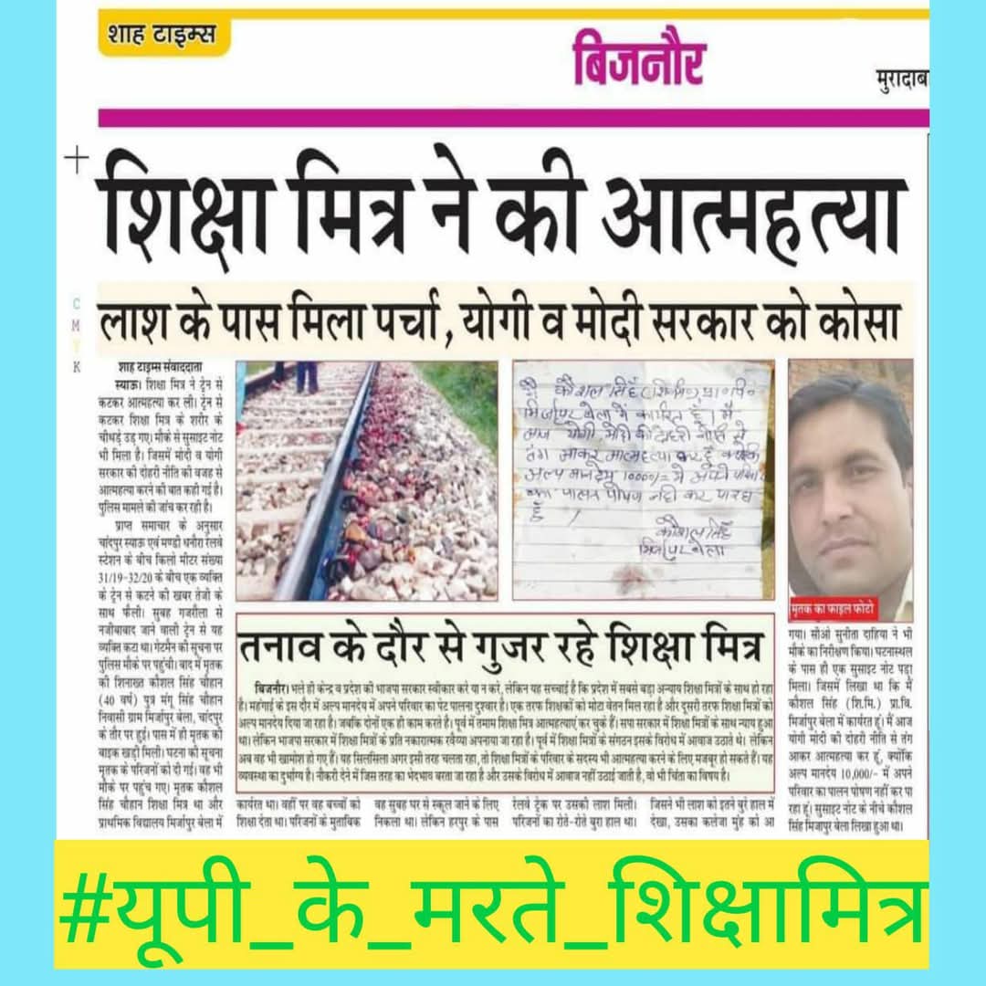 Up government dekh lihi.....khush rhi