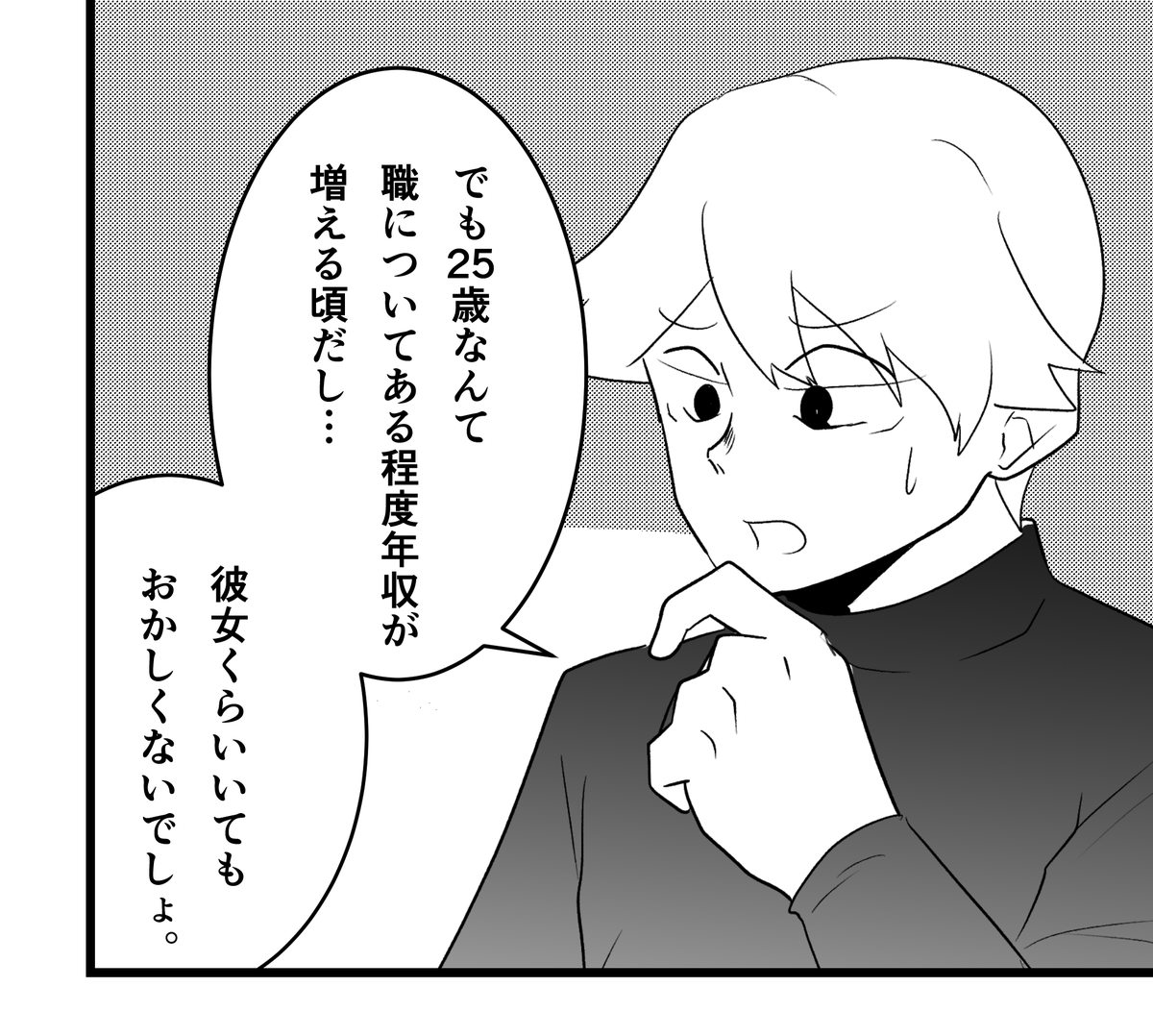 僕も存在しない漫画の一コマを描きました。みんなも昔の漫画に書いてあった何気ない一言に傷つこう! 