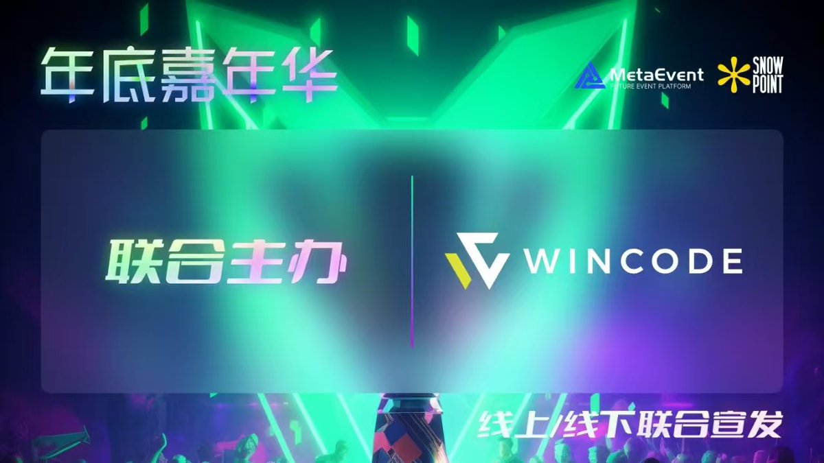 Doris_Web3's tweet image. 提前报名啦！私信！私信！

#MetaEvent ＃WinCode 
年终web3嘉年华Party， 感谢顶级合作伙伴 #CEEX @ceexglobal #UTK @UTKIsland #DeAI @DeAI_BRC20 #OAPA @OAPADAO @TiTisocialfi @lolaixyz
@datamallcoin #DMC
20＋社区强强联合30＋媒体联合主办。
时间：2024/12/28
地点：深圳地址：梧桐里BBQ&amp;amp;…