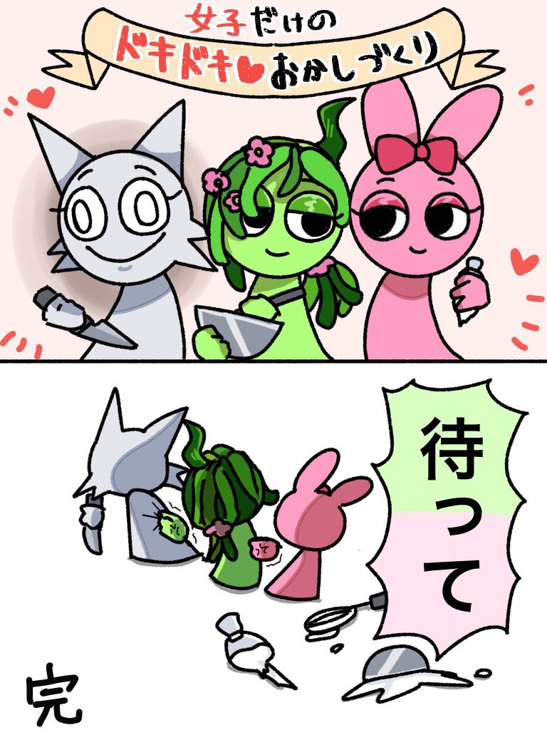 お菓子作り
 #sprunki