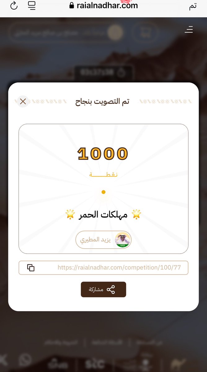 نصوت لقعيد 

 #مهلكات_الحمر_منقيه_الجزيره