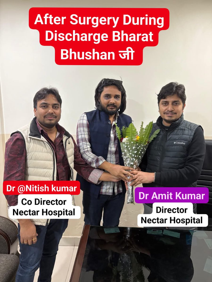 Bhushan4Bihar's tweet photo. बीते दिनों सड़क दुर्घटना में घायल होने के उपरांत Nectar Hospital Patna में भर्ती हुआ था।
प्लास्टिक सर्जन Dr Purusottam Kumar जी  टीम के द्वारा सफलतापूर्वक सर्जरी किया गया।अस्पताल के निदेशक डॉ नीतीश कुमार जी एवं पूरी टीम सहित सभी प्यारे साथियों को इतना ध्यान रखने हेतु सादर धन्यवाद https://t.co/678KubNdSW