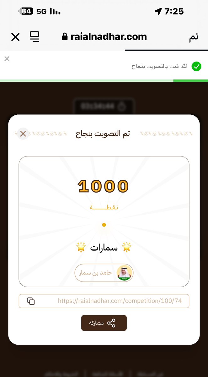al__amir_'s tweet photo. @RaiAlnadhar @hamed_alsmar @y3050_ فالكم التوفيق للجميع https://t.co/QQ4CsYFo9c