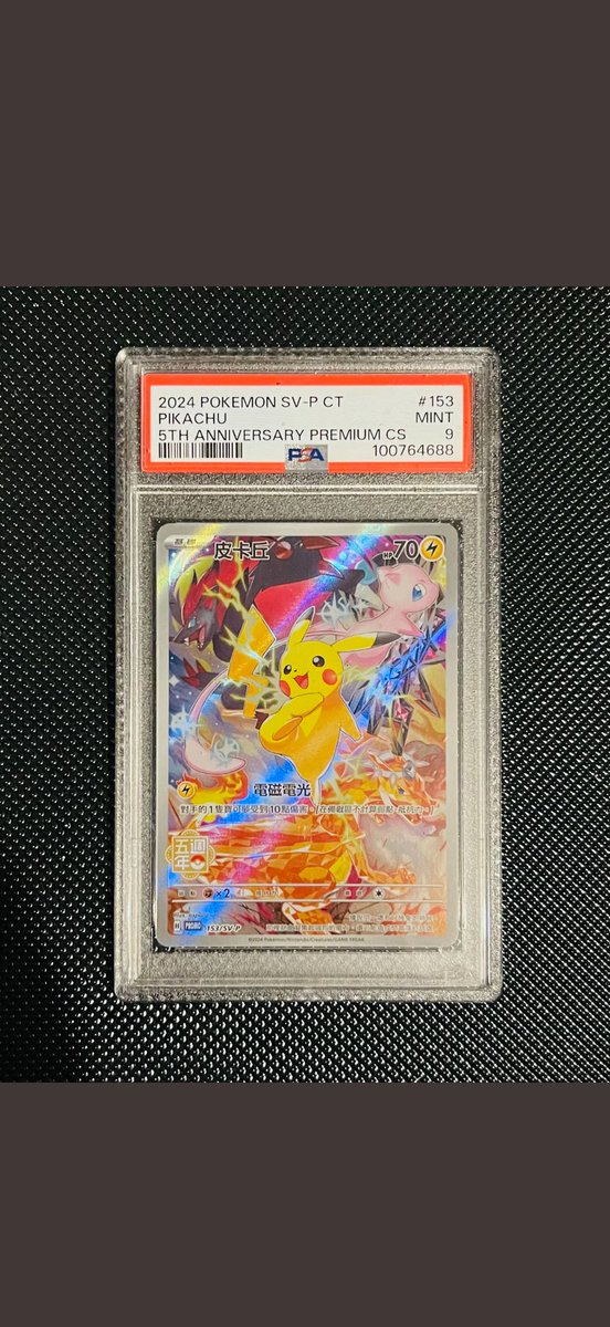 MeechFromPallet's tweet image. 🎄Holiyay giveaway 🎄

For your chance to win this 5th Anniversary Pikachu Promo PSA 9 Slab courtesy of @DotsCardShop + your choice of $100 ! Or mystery mailer 🫣 

Like ✅
Retweet ✅
Follow @MeechFromPallet &amp;amp; @DotsCardShop ✅

Winner chosen at random 12/31
US only GL 🫡🤓