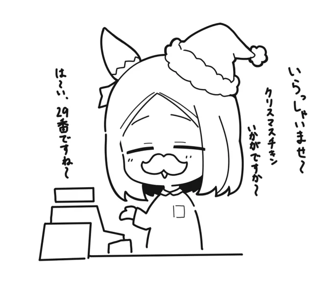 聖夜の戦士バイトプロ 