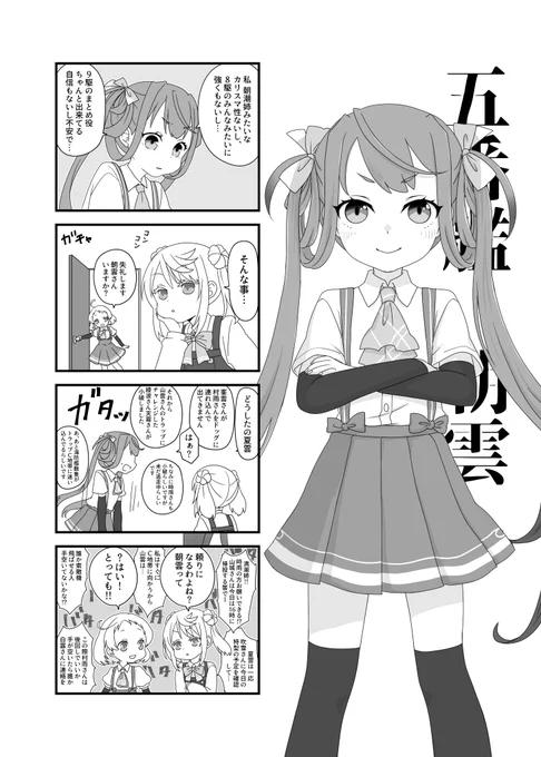 とりあえず村雨さんには犠牲になっていただいて 