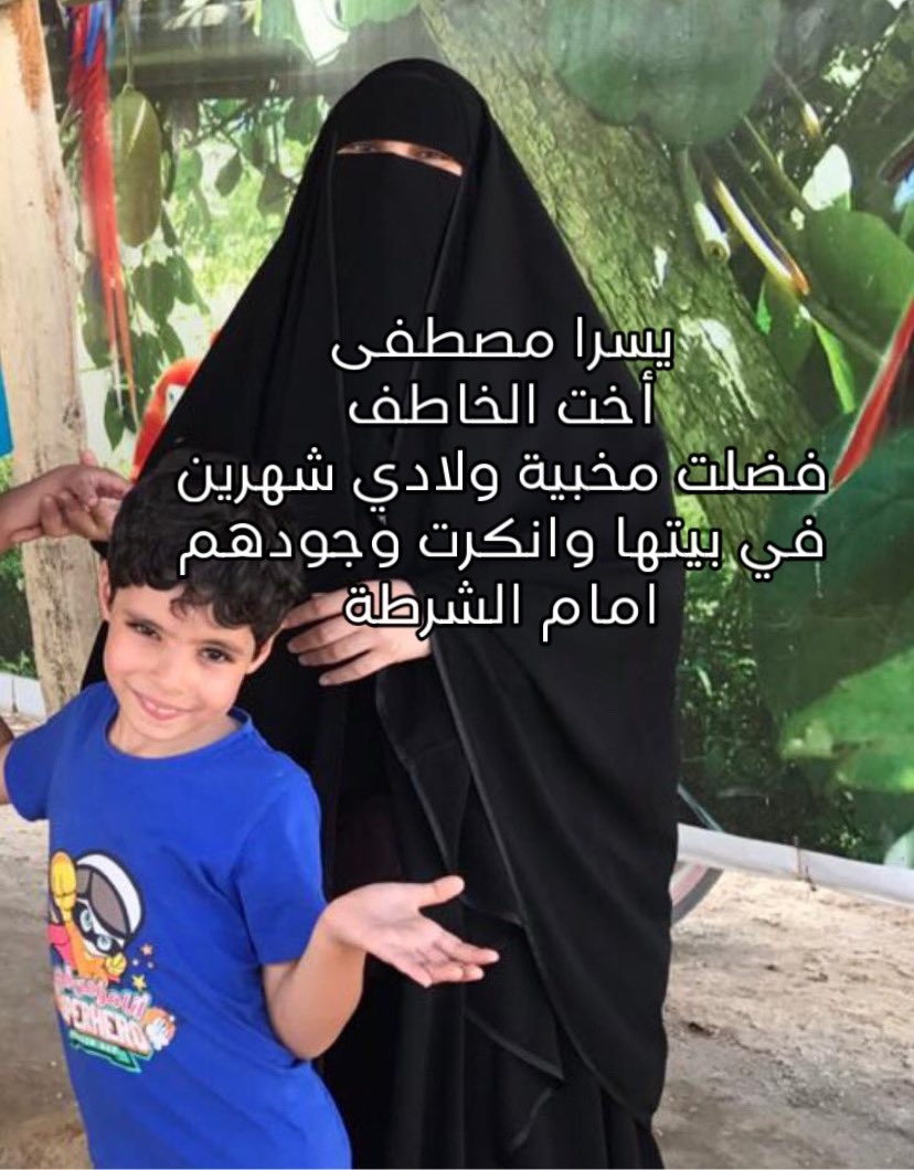 BorntoloveALLAH's tweet photo. يسرا مصطفى شريكته https://t.co/Dkd7kdS1Wv