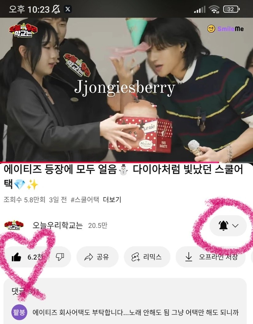 jjongiesberry's tweet photo. #오우학_에이티즈

우영이의 생일을 축하해주는 장면이 제일 좋아요. 모두가 함께 즐겁게 웃고 있는 모습이 정말 훈훈했어요. 특히 우영이가 기뻐하는 모습이 너무 귀여워서 그 장면이 계속 생각나네요. 그 순간은 정말 마음을 따뜻하게 해줬어요. 🤍🤍🤍 https://t.co/XAjAX2Sr0K