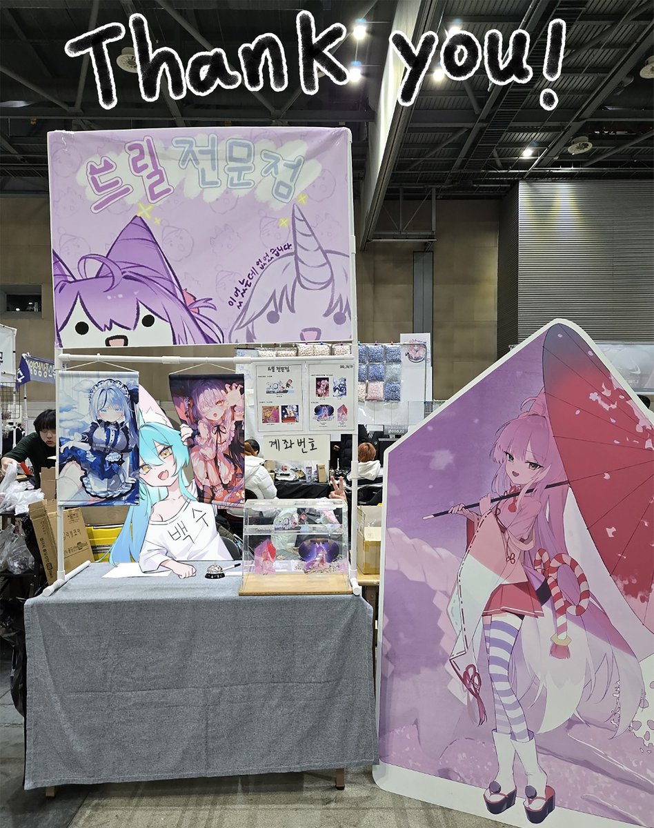 서코 정말 재밌었습니다! 선물 주신 분들과 상품 사주신 분들 너무 감사드립니다😊