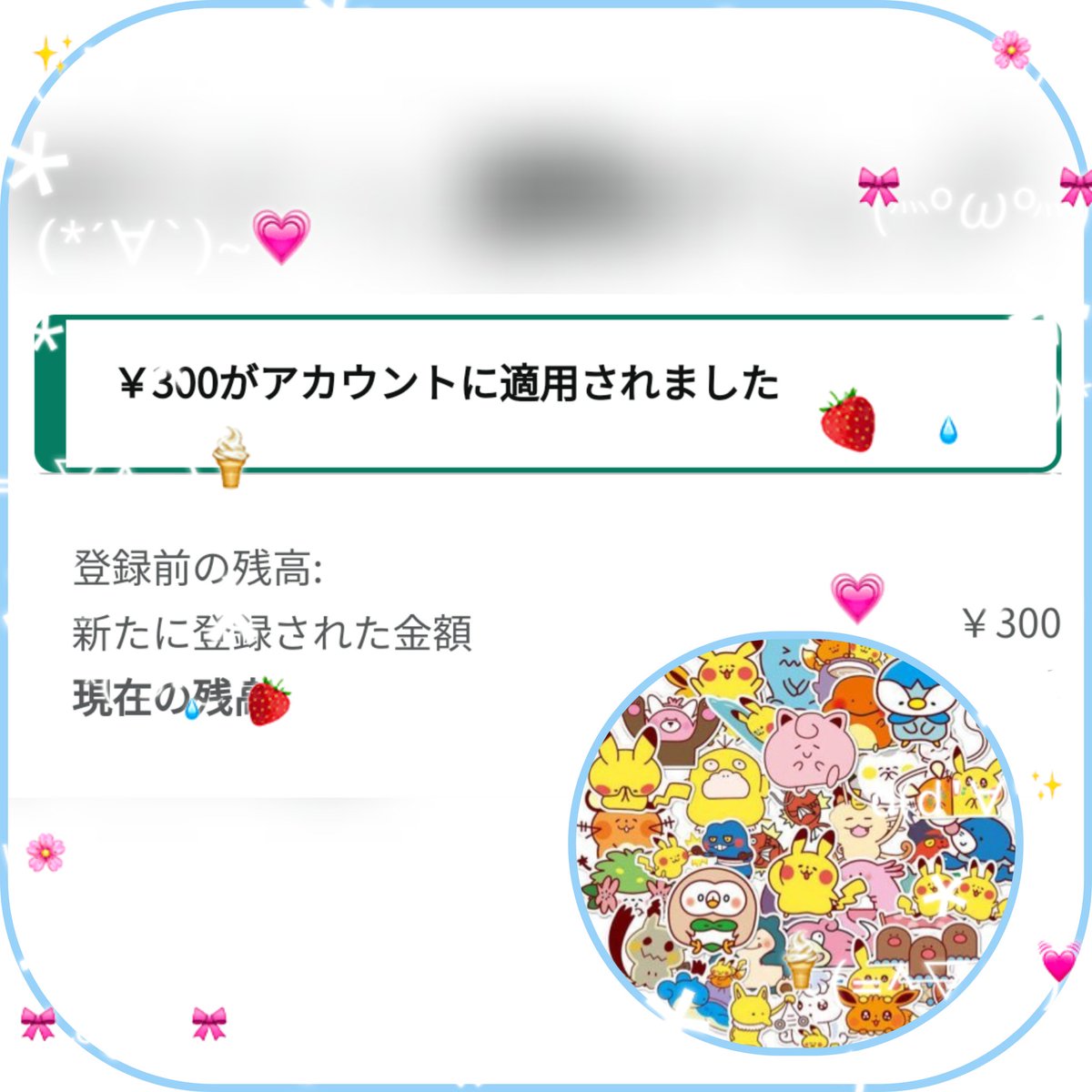 ポケケせどらー<a href="/eBay/">eBay</a>様(<a href="/pokEM0n_jp/">ポケカせどらー@eBay</a>)からアマギフいただきました(*´∀｀*)
ありがとうございます！(⸝ᵕᵕ⸝⸝)