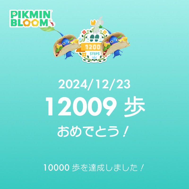大きい苗は青ピクでした、1人目の青ピクと同じポーズ。
メキシコ料理屋さん通わないと
#ピクミンブルーム