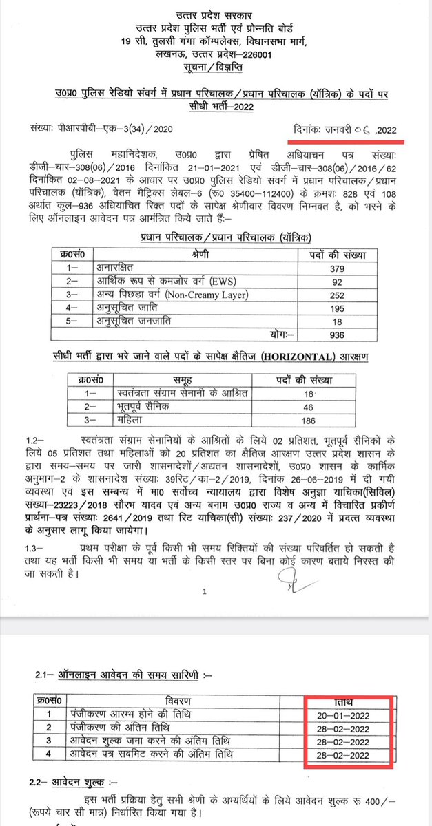 siddhant8056's tweet photo. @upprpb आई ना कुछ खबर मेरे यार की....
#UPP_head_operator
@upprpb @mpriteshpandey @CMOfficeUP @myogioffice https://t.co/zzQBVcUSWw