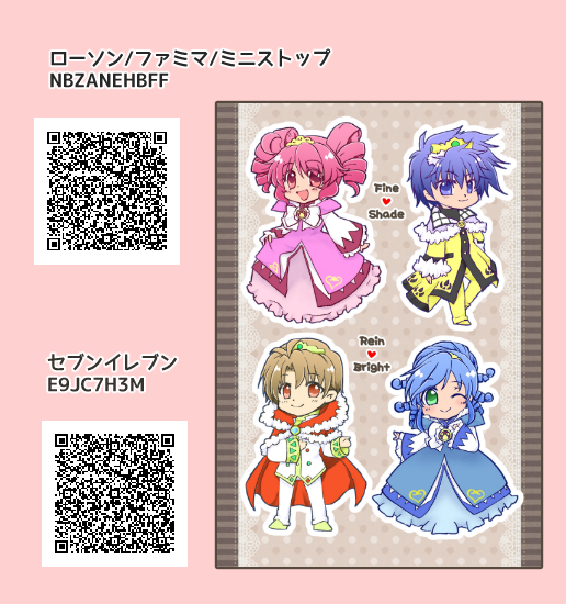 こんな時間になってしまった…ひん……

イベ開催中には間に合わなかったネットプリント
シール用のつもりですがＬ判のプリントでも大丈夫っぽくなるように並べてみました
年内がプリント期限です