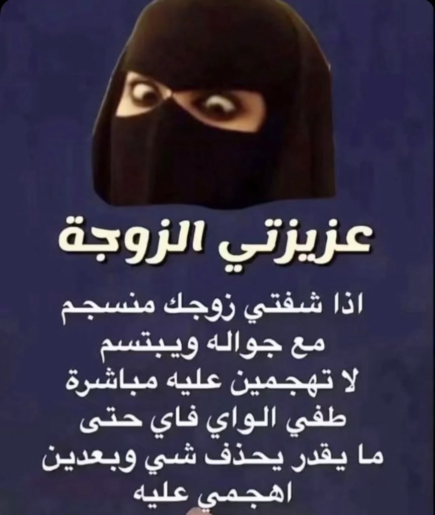 نصيحة زوجية.