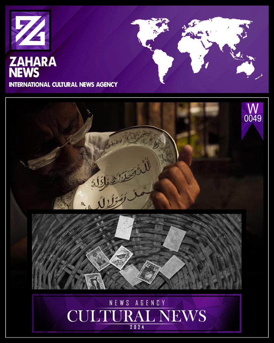 Zaharagency's tweet photo. The seventh edition of the award for new art inspired by Islamic tradition is devoted to moving image and digital media work. It’s a dense and nuanced show – if you have the stamina
#CulturalNews #ZaharaNews #News #InternationalNewsAgency https://t.co/ObTxw66UJj