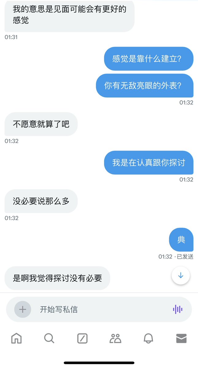 熬夜的下场