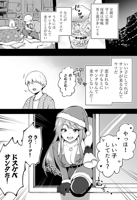 メリークリスマス 