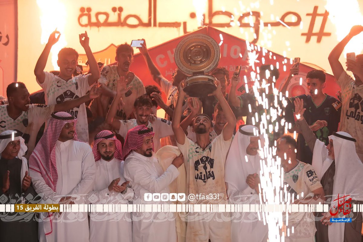 📸| مساء الابطال من #موطن_المتعة🏆
بطولة #الفريق15