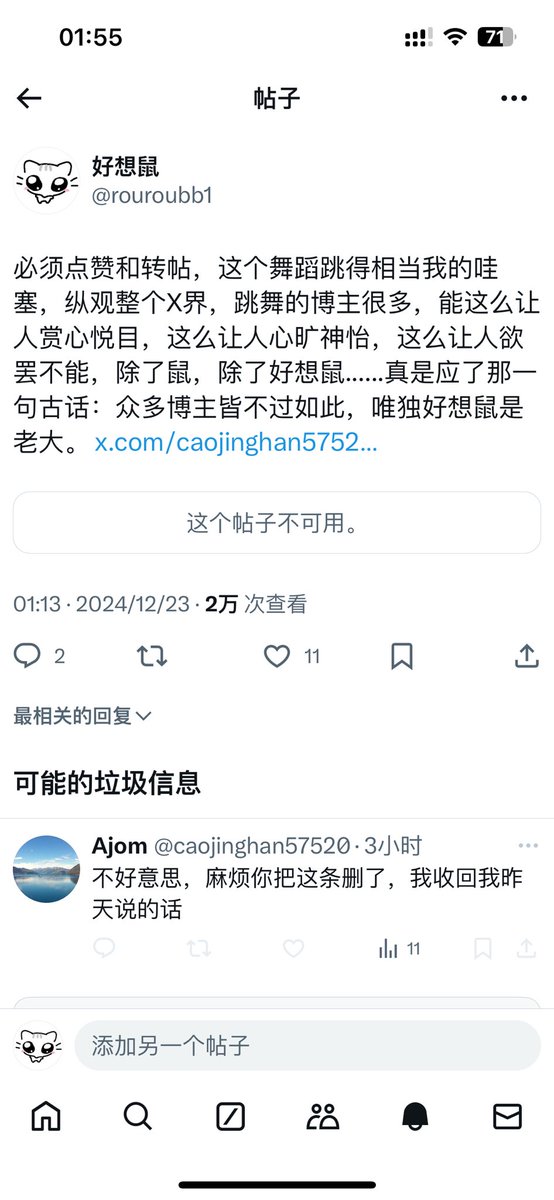 天呐我被我的粉丝被刺了。这个人现在是我的黑粉。 https://t.co/gnWgEp6yyG