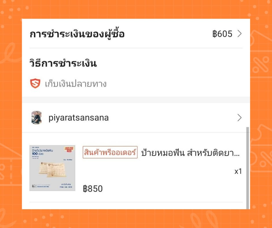 JustDoChu's tweet photo. ช้อปเลยกับ Shopee
👉🏻 https://t.co/sp1RTtt04l
.
🔥 ท่านไหนมีโค้ดพิเศษ สุดปังกดสั่งเลย
------------------------------------

#สินค้าไม้ #shopee #ShopeeTH #ShopeeTH1212 #Shopee1212ลดใหญ่วันเกิด https://t.co/bDiVCzBov8