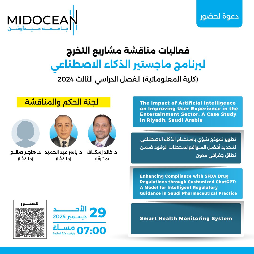 MidoceanEduKm's tweet photo. يمكنكم حضور فعاليات مناقشة مشاريع التخرج لبرنامج ماجستير الذكاء الاصطناعي من خلال الرابط التالي: 
https://t.co/GszX7JXQFx

⁧#جامعة_ميدأوشن⁩ 
⁦#MidoceanUniversity⁩ https://t.co/XIM6GcpD7W
