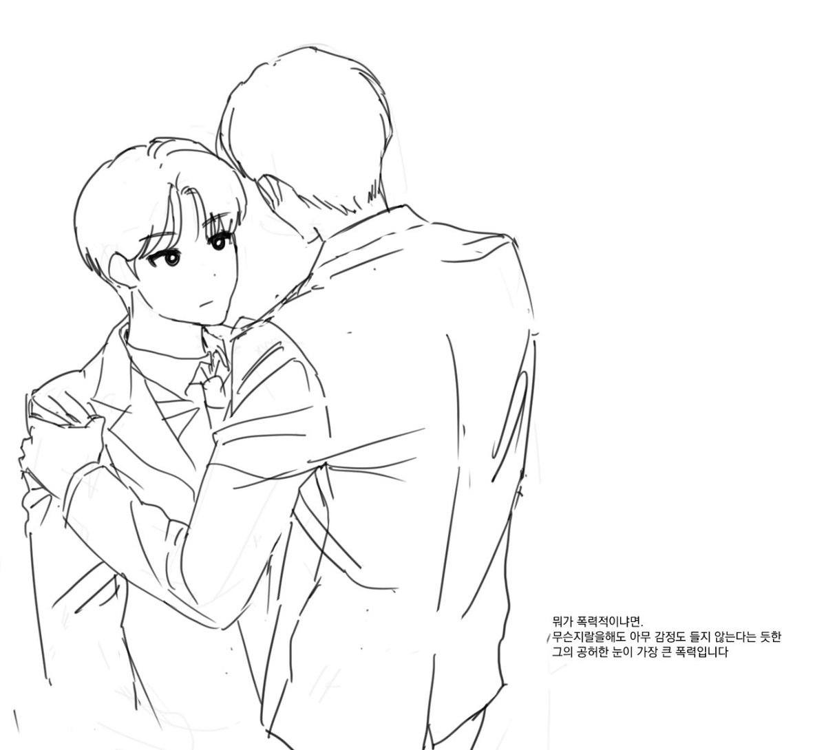 데이트폭력 (쮸넷이에요…)
