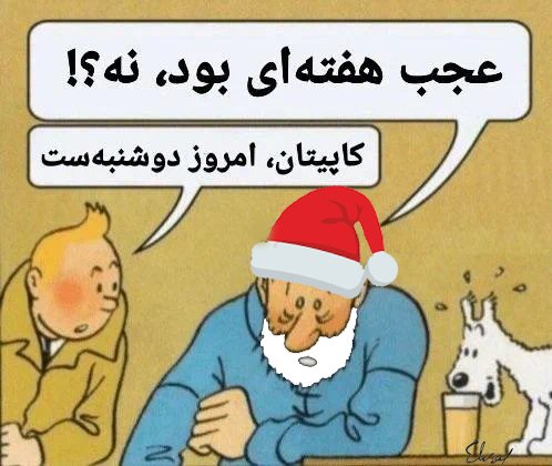 کاپیتان، امروز دوشنبه‌ست (@whataweek_fa) on Twitter photo 