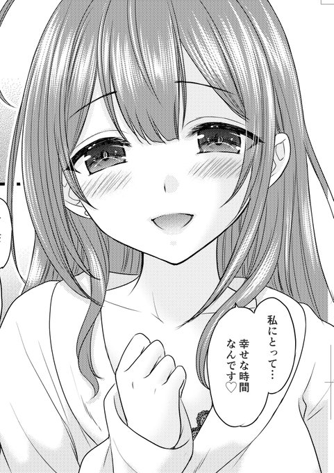 千雪さん本も入稿出来たので幸せ時間過ごしてきます!!(酒解禁) 