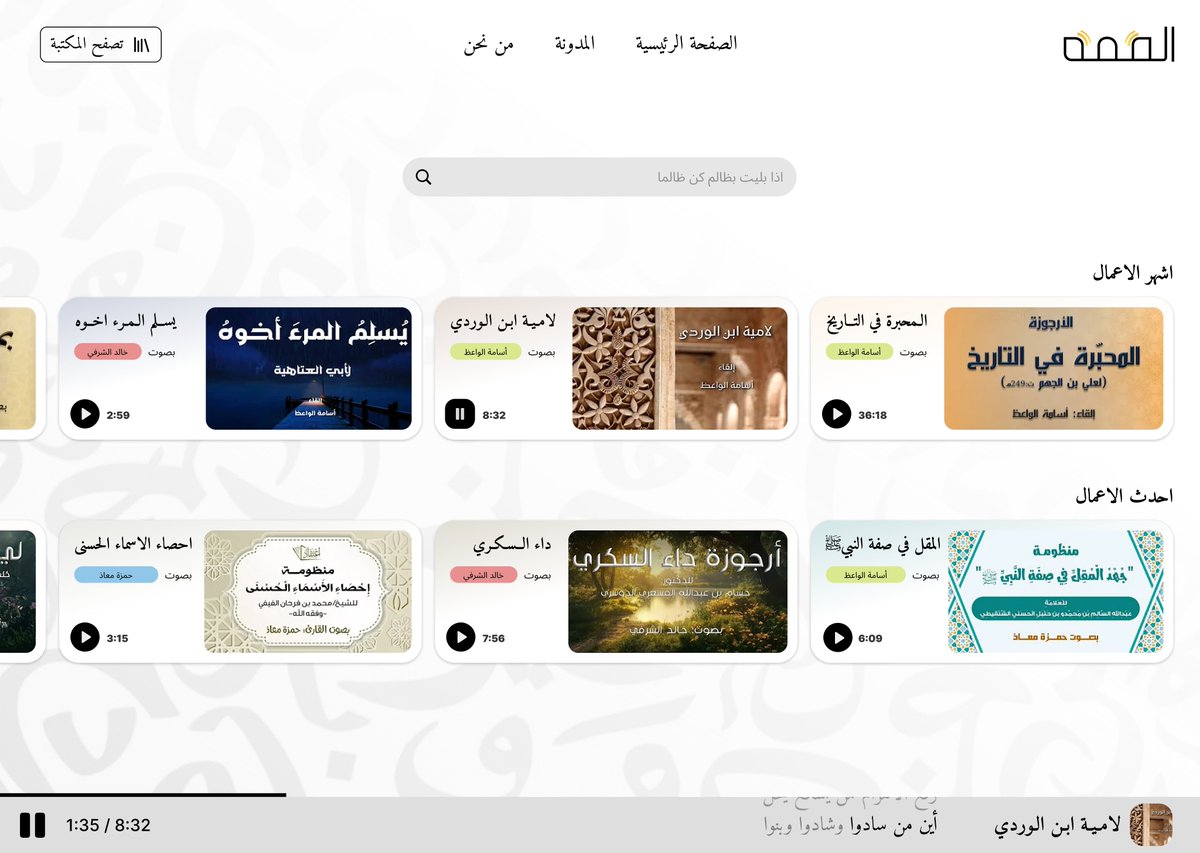 yzn_h1's tweet image. تخيل يكون فيه موقع لأستوديو القمة بدون إعلانات تنرفع عليه أعمالهم!
سويت هذا التصميم البسيط باستخدام Figma، حاولت يكون شكله لطيف، وفي نفس الوقت عملي.
رأيكم؟
هل اكمل عليه؟
@AlqimmahStudio @osamax300 @khalid_buwaled @Omar_Alsharafi