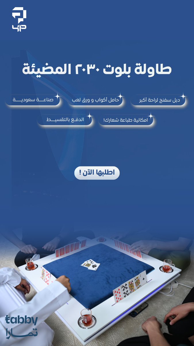 fourandplus's tweet image. تصفح واكثر عن طريق الموقع بالبايو 😍💙! #اكسبلور #عروض #فوربلس #بلوت