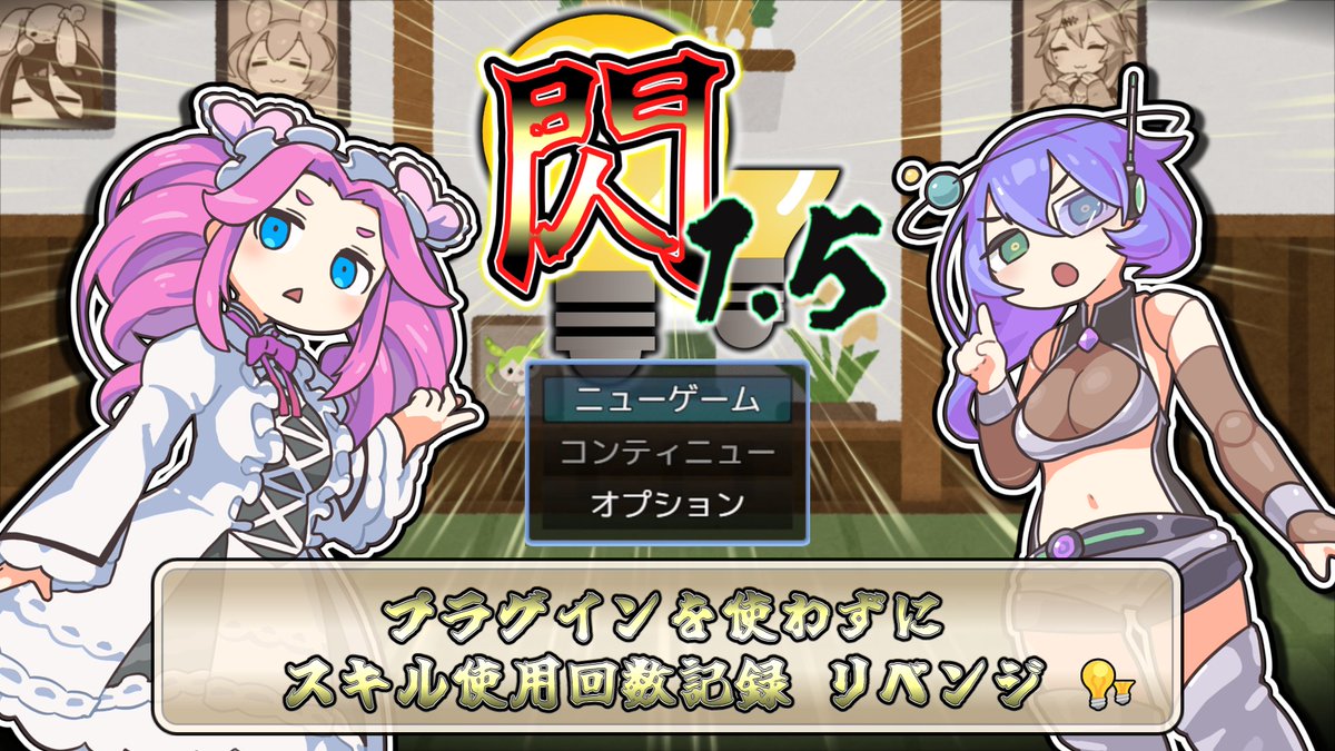 #RPGツクール #RPGmaker
プラグイン , スクリプトを使わないスキルの使用回数の記録などのコモンイベントの実行にリベンジしました。
プラグインを使えない場合はこんな手もありかもしれません。
youtu.be/FHXkRArlgGc
