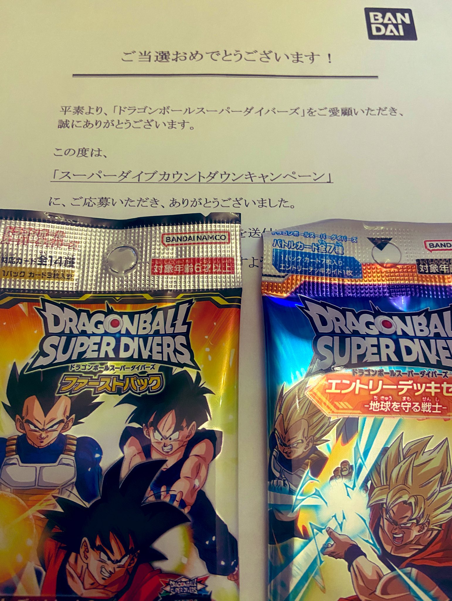 さ*ー様 SDBDV GODレア その他まとめ売り さ*ー様 SDBDV GODレア その他まとめ売り ドラゴンボール