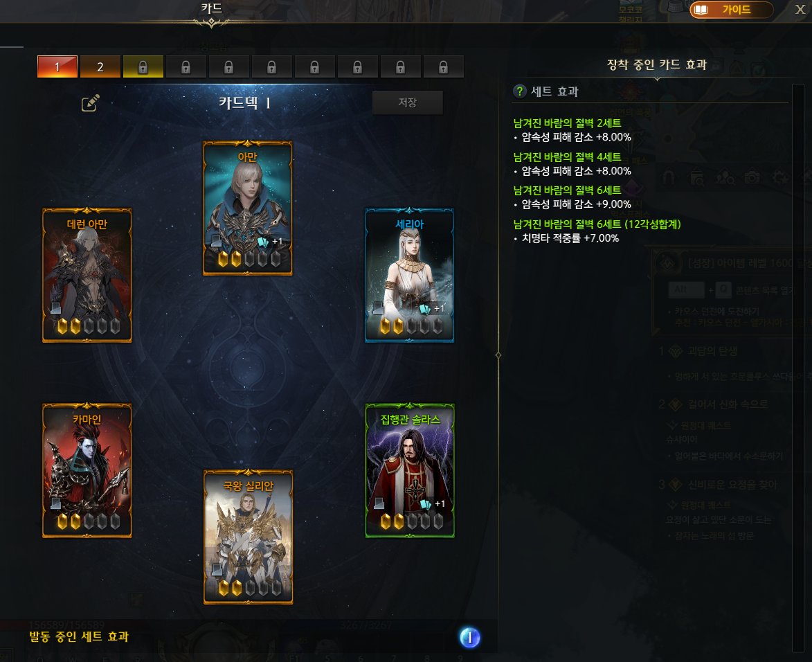 전설 카드 팩들을 다 아만으로 받아서 각성을 시켜도 되는 것인지 하하하하핳