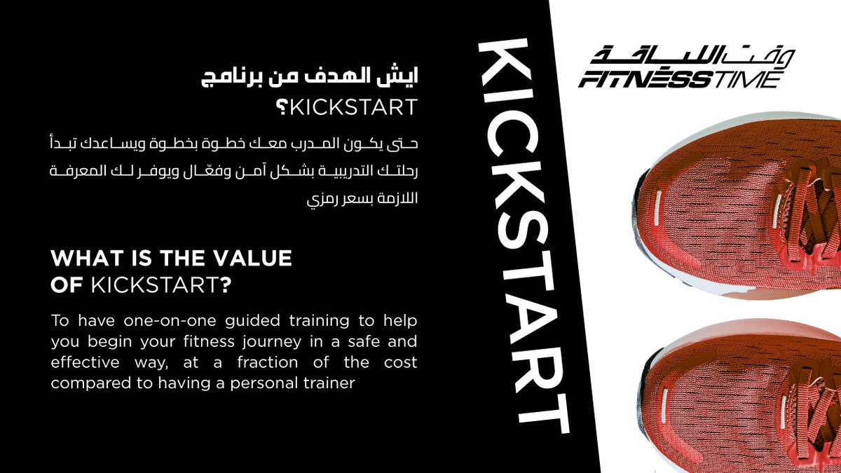 FitnessTimeSA's tweet image. بدايتك بالنادي صارت أسهل مع برنامج #KickStart واللي يقدّم لك 3 حصص تدريب شخصي تساعدك تبدأ صح وبسعر رمزي 💸💪

اعرف أكثر عن البرنامج
