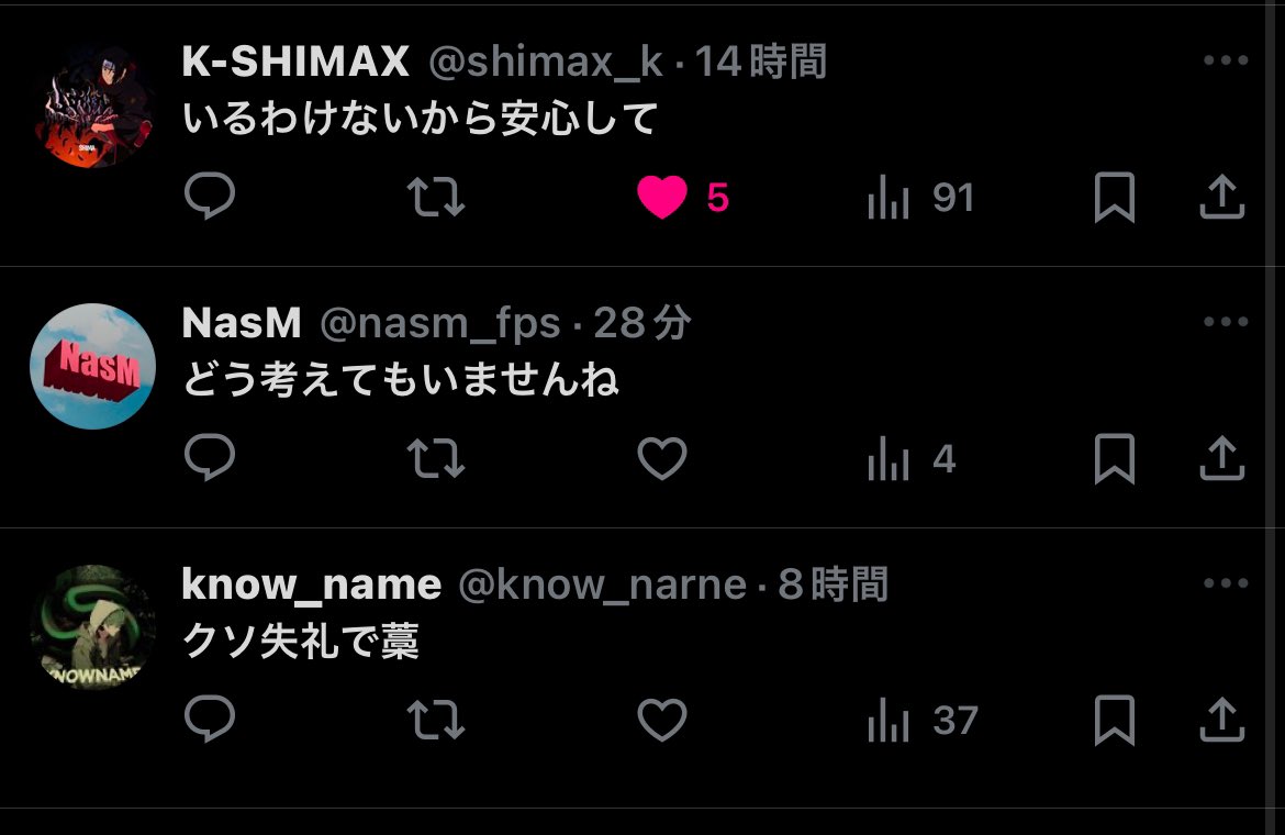 こいつらゴミです
特にK-SHIMAXは今度ボコします