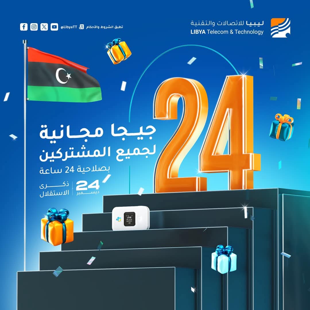 Libya4G's tweet image. احتفالاً بعيد استقلال ليبيا الـ73 🇱🇾  نقدم لكم 24 جيجا إنترنت مجانا بصلاحية 24 ساعة من وقت التفعيل لمشتركينا الكرام!💙

 العرض متاح حتى نهاية يوم 24 ديسمبر فقط!🎉

وكل عام وبلادنا أمل الأجيال وعز الأوطان 🇱🇾

#عيد_الاستقلال
#ليبيا_للاتصالات_والتقنية