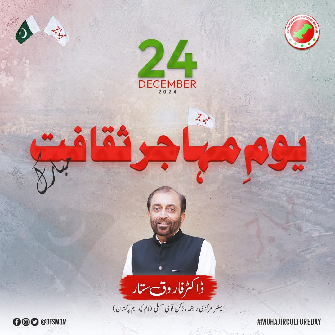 Dr Farooq Sattar tweet media