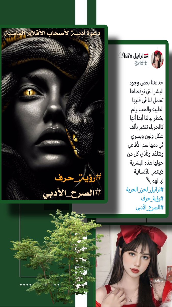 ✍🏻الصرح الأدبي tweet media