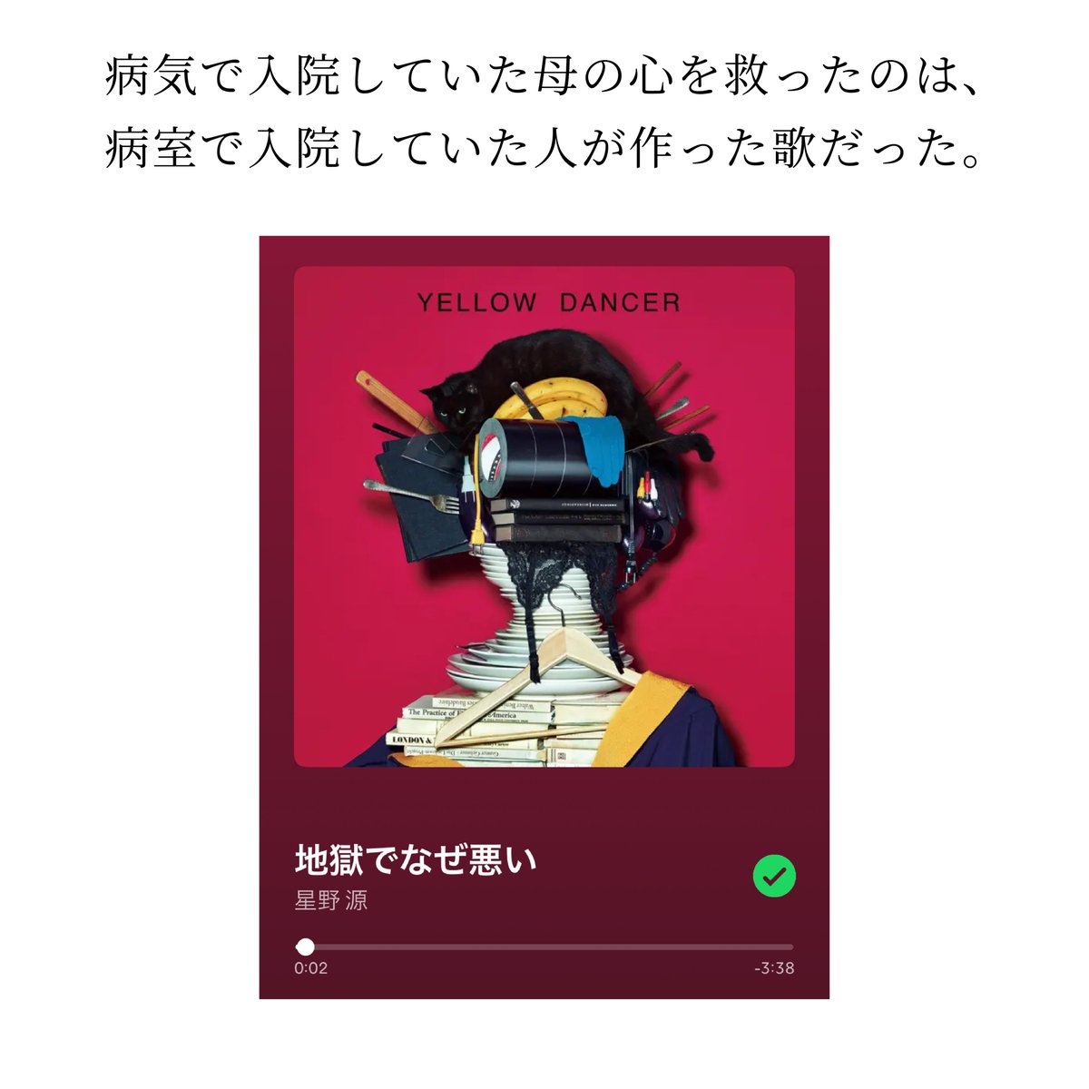 病室で作られた歌と、ドライブスルーに車いすで突入した母の話（1/8）
#地獄でなぜ悪い