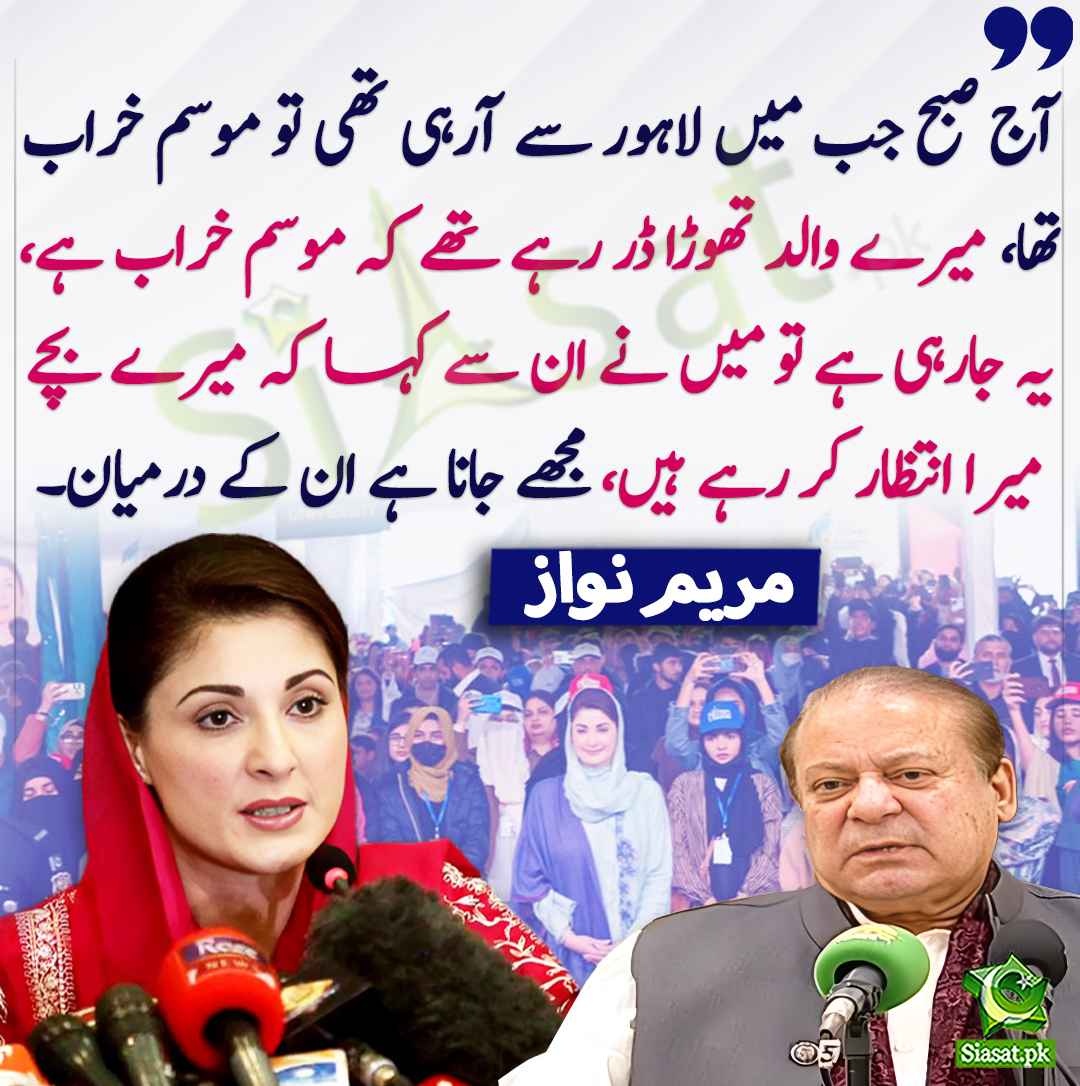 Siasat.pk tweet media